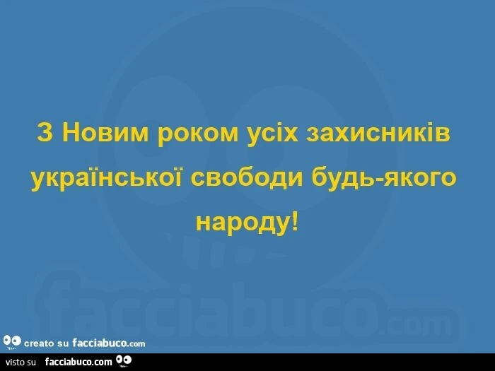 З новим роком усіх захисників української свободи будь-якого народу
